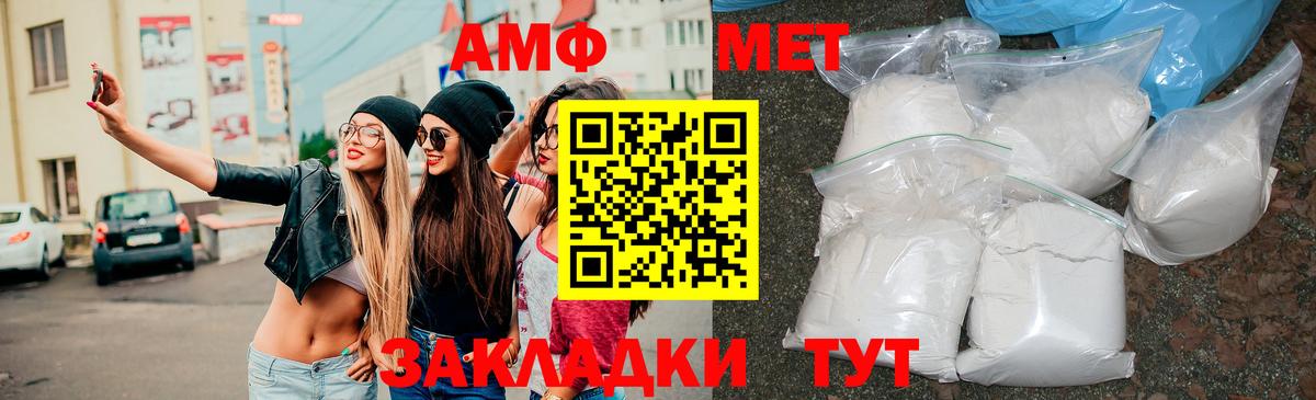 АМФЕТАМИН  АМФ Premium  Вход с VPN  Всеволожск 