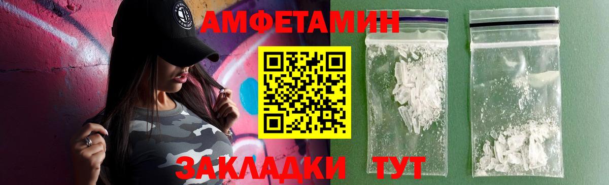 Амфетамин 98% Всеволожск