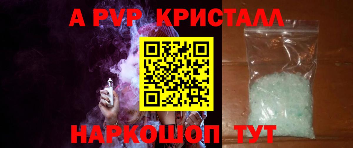 Alpha-PVP VHQ Всеволожск