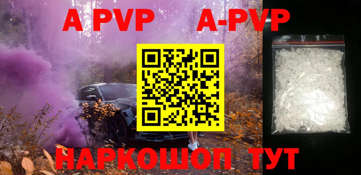 A-PVP  Вход с VPN  Alfa_PVP Crystall  Всеволожск  APVP мука  Alpha PVP СК 