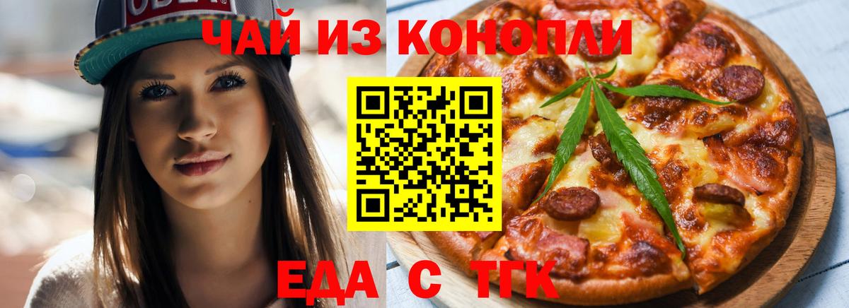 Cannafood марихуана Всеволожск