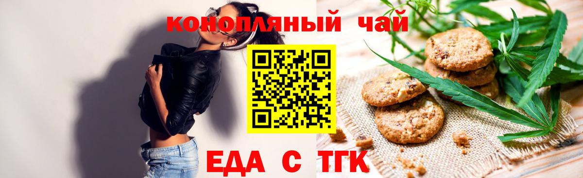 Всеволожск  Canna-Cookies конопля  Вход с VPN 