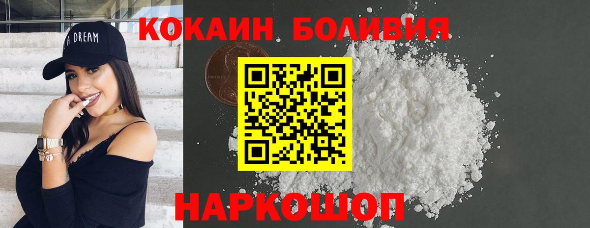 COCAIN Fish Scale  Кокаин VHQ  Всеволожск  КОКАИН  Вход с VPN 