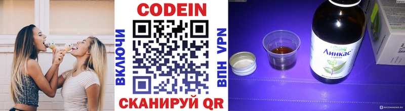 наркота  Всеволожск  Codein напиток Lean (лин) 