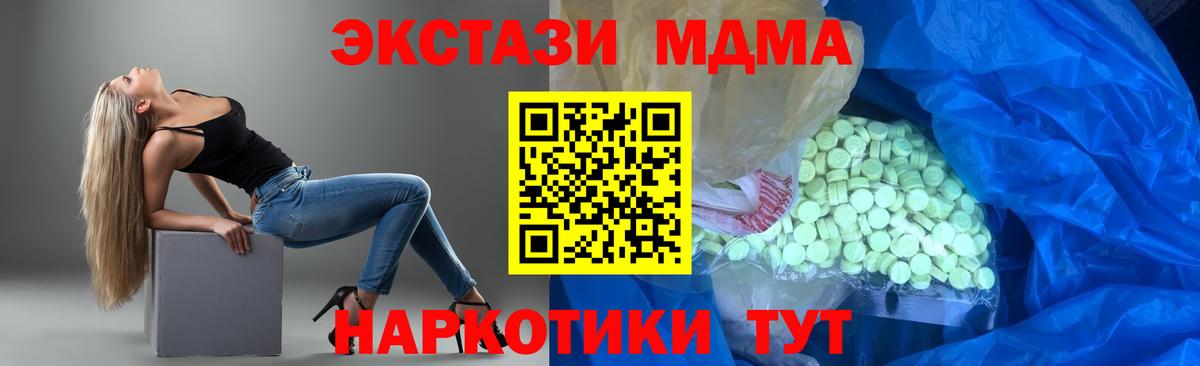 Всеволожск  Ecstasy  Вход с VPN  Ecstasy 99%  Ecstasy mix 