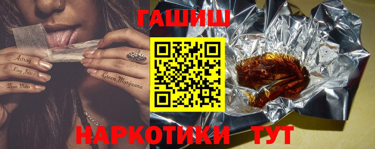 ГАШ  Вход с VPN  Марихуана  ГАШ  КОКАИН  ЭКСТАЗИ  Всеволожск  МЕФ  
