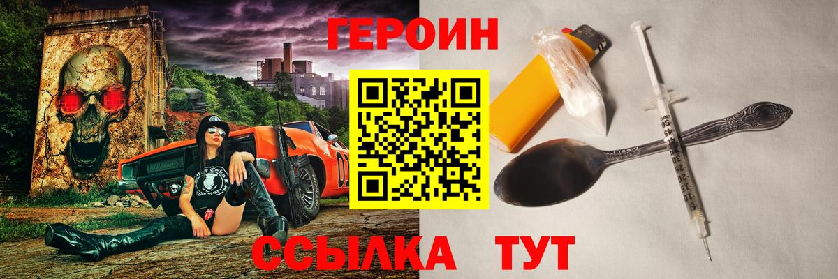 ГЕРОИН хмурый Всеволожск