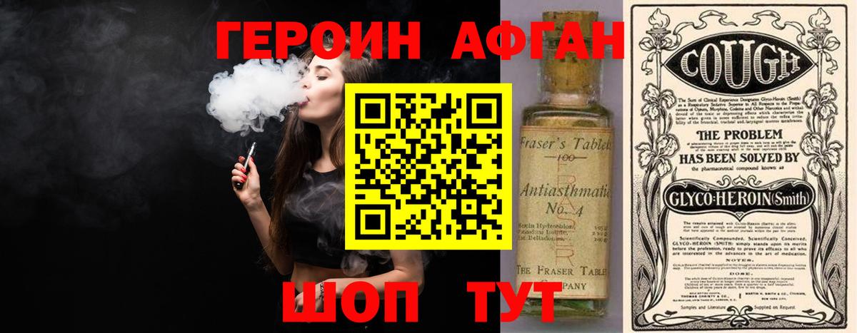 ГЕРОИН  Вход с VPN  Всеволожск  Героин хмурый 