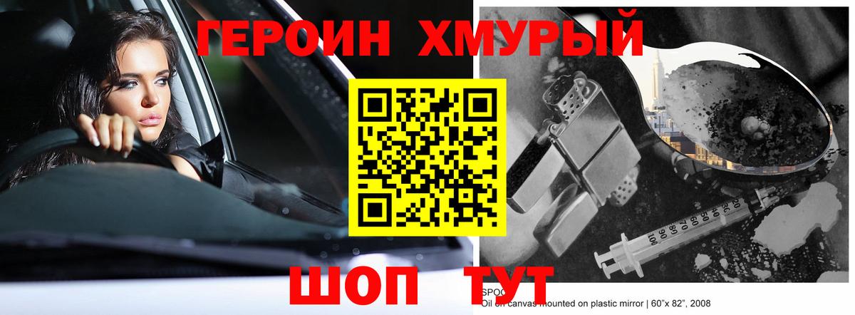 ГЕРОИН Heroin  Всеволожск 