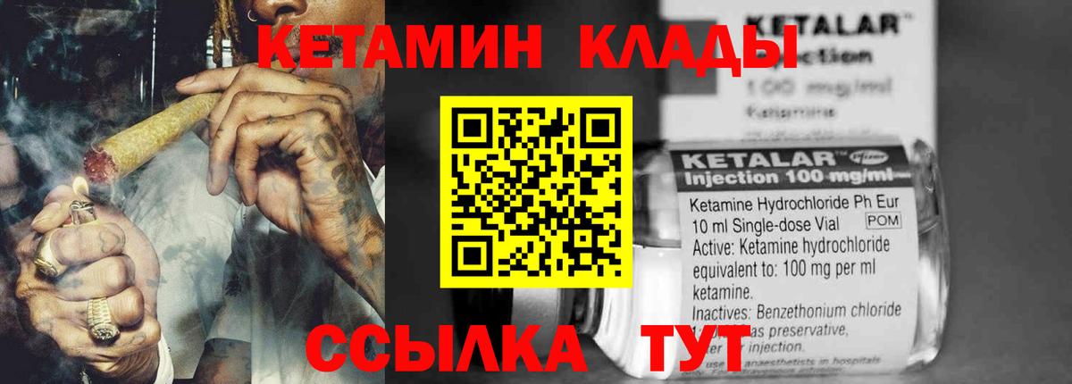 Всеволожск  Кетамин ketamine  Вход с VPN 
