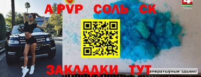 твердый Бийск