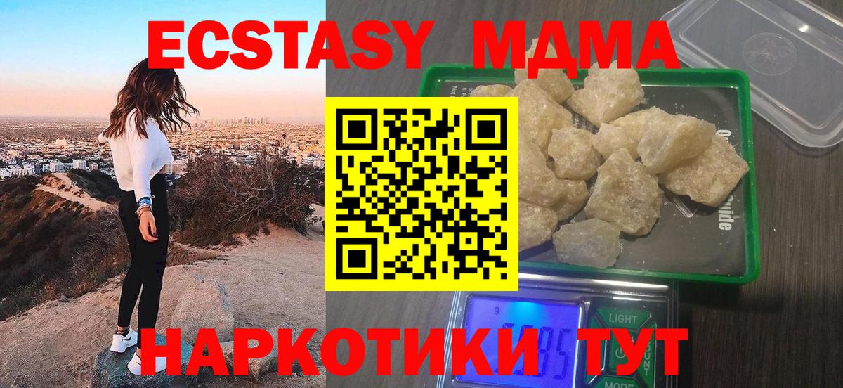 MDMA Molly Всеволожск
