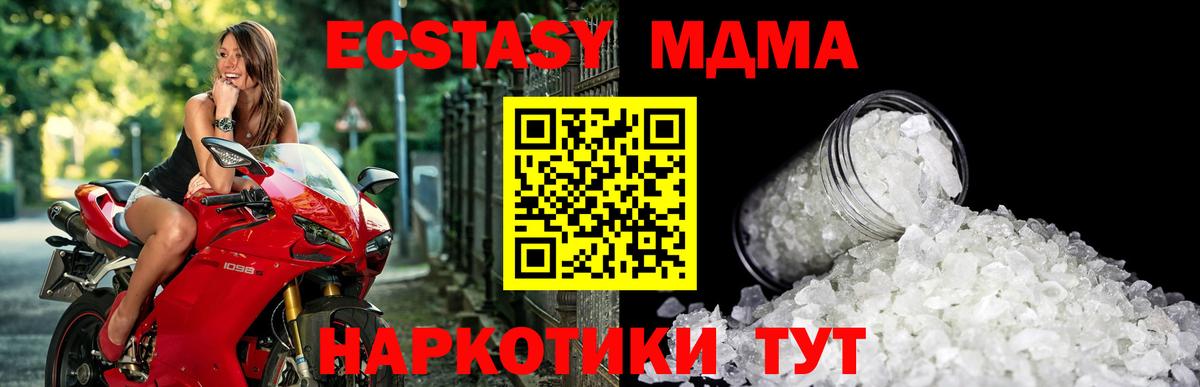 МДМА Molly  MDMA  Всеволожск  Вход с VPN  МДМА кристаллы 
