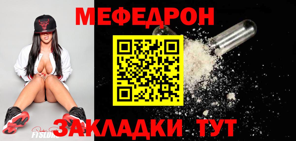 Всеволожск  МЯУ-МЯУ  Вход с VPN  закладки  Мефедрон мяу мяу 
