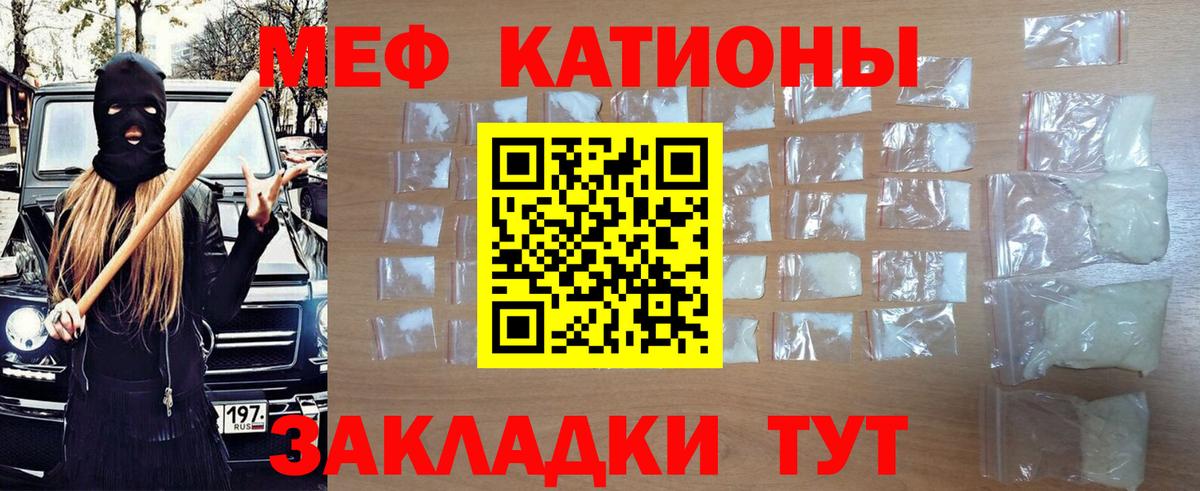 Меф мяу мяу кристаллы Всеволожск