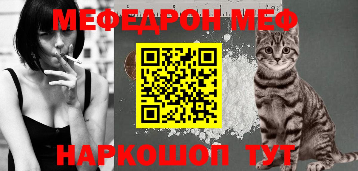 Меф  купить наркотик  МЕФ 4 MMC  Меф VHQ  Мефедрон  Всеволожск 