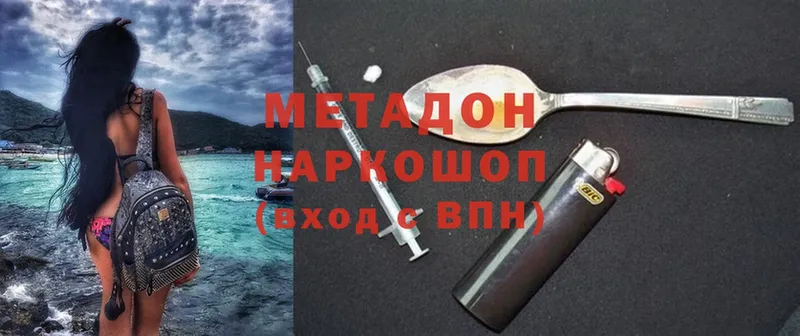 мега ссылки  Всеволожск  МЕТАДОН methadone  закладка 