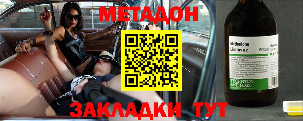 МЕГА зеркало  Метадон methadone  Вход с VPN  Всеволожск 
