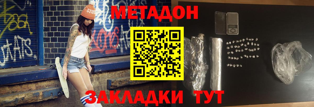 Метадон мёд Всеволожск