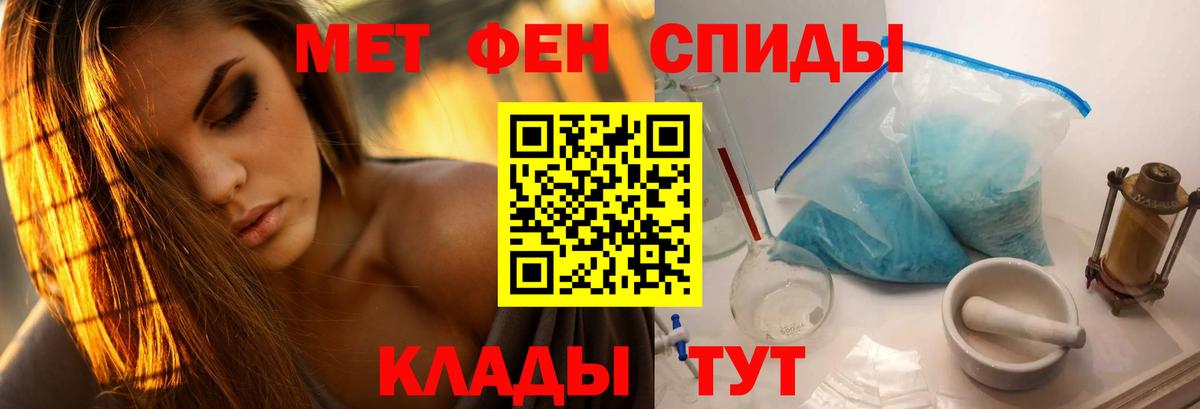 Первитин кристалл  Вход с VPN  Всеволожск 
