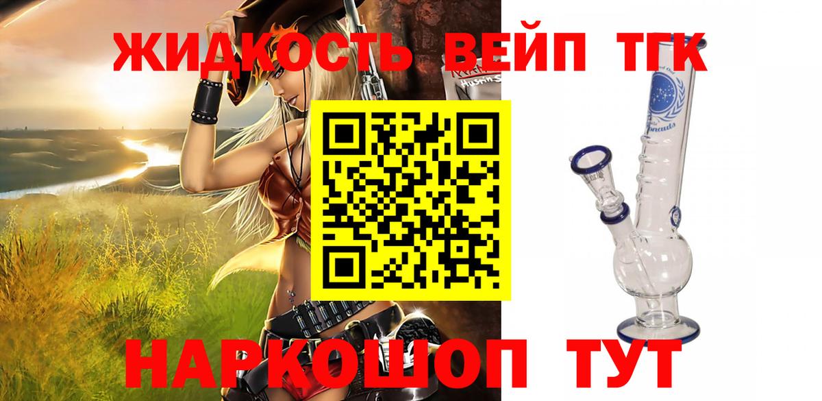 Дистиллят ТГК жижа  Всеволожск  наркота  Дистиллят ТГК жижа 