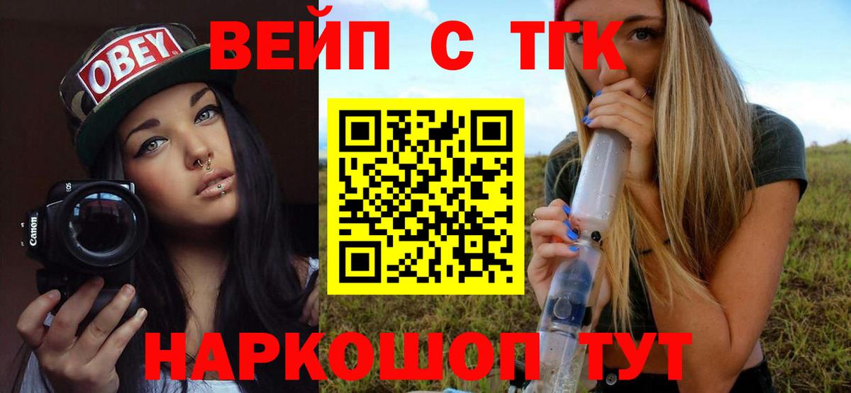 Дистиллят ТГК вейп  Вход с VPN  ТГК THC oil  Всеволожск 