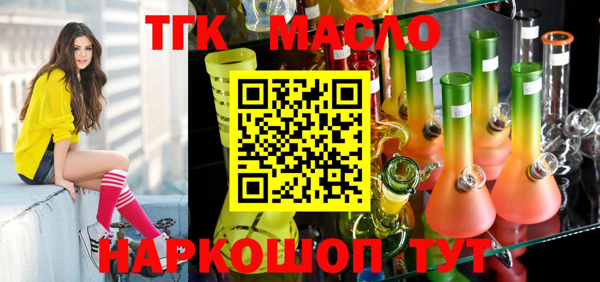 ТГК жижа Всеволожск