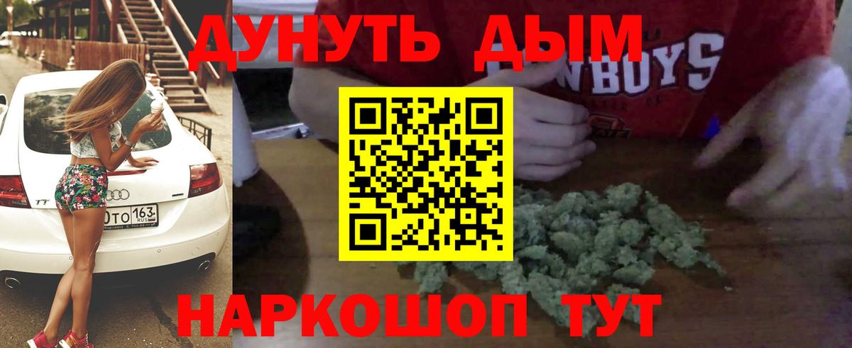 Каннабис White Widow Всеволожск